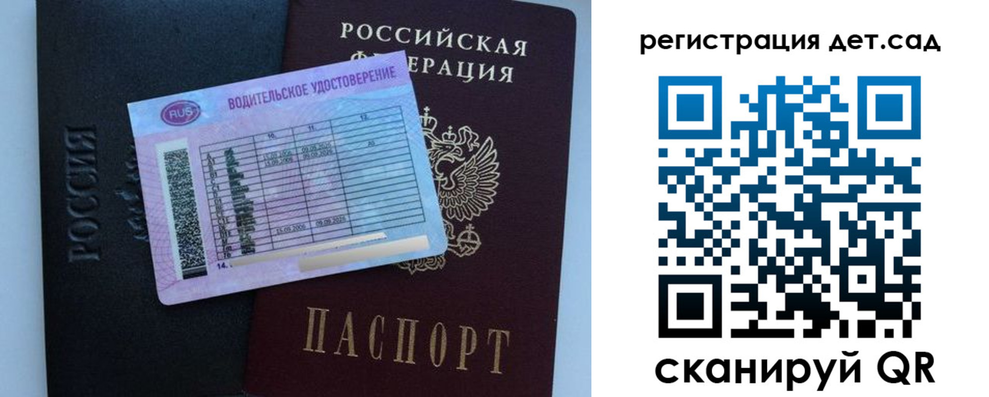 регистрация для школы в Торжоке