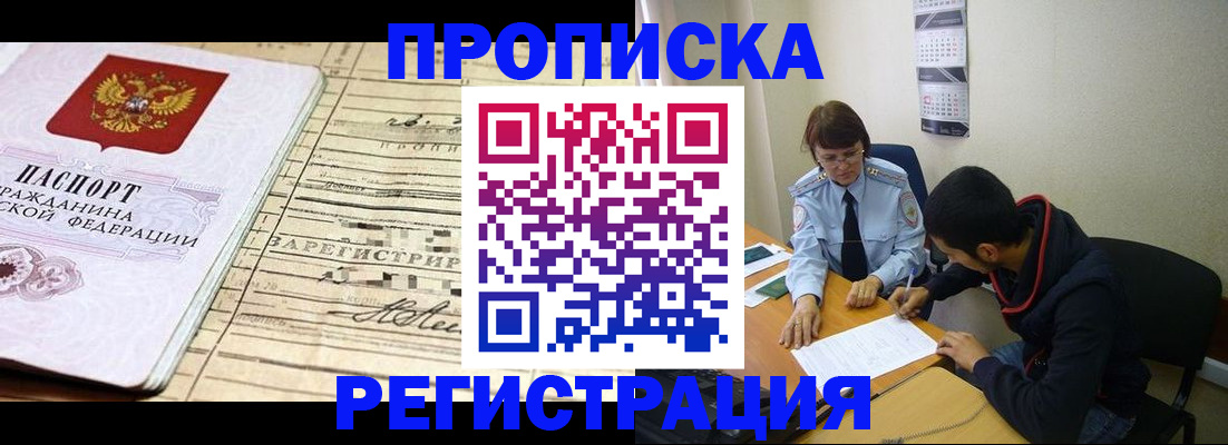 регистрация в Торжоке