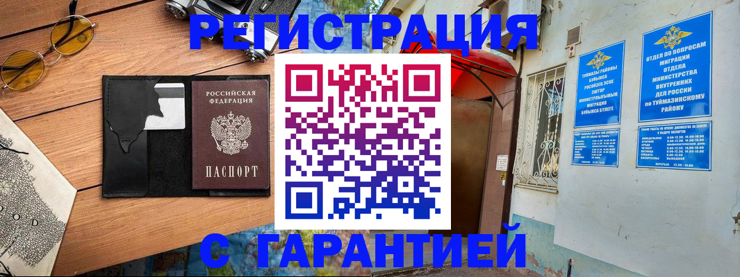 временная регистрация в Торжоке