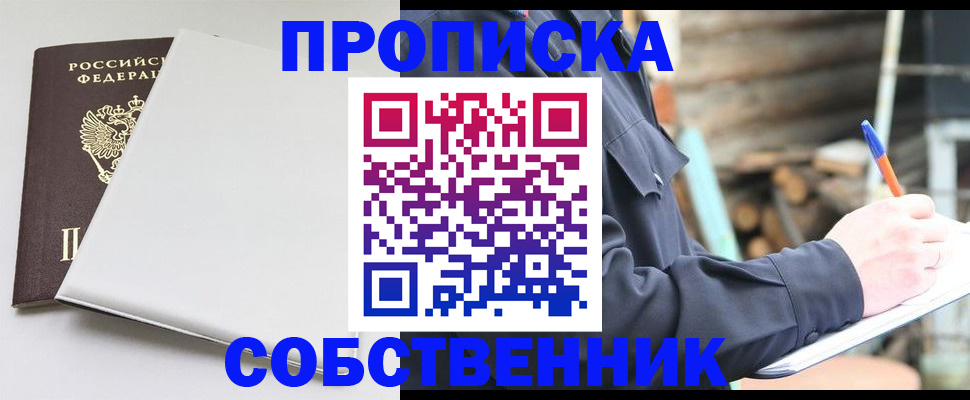 временная регистрация недорого в Торжоке
